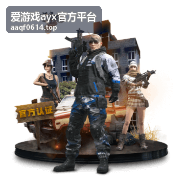 爱游戏ayx官方平台版本更新后操作差异场景说明
